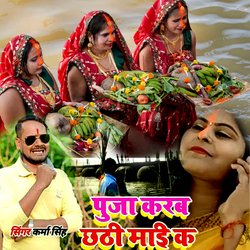 Puja Karab Chhat Maai Ke-LzcCcDJCWUo