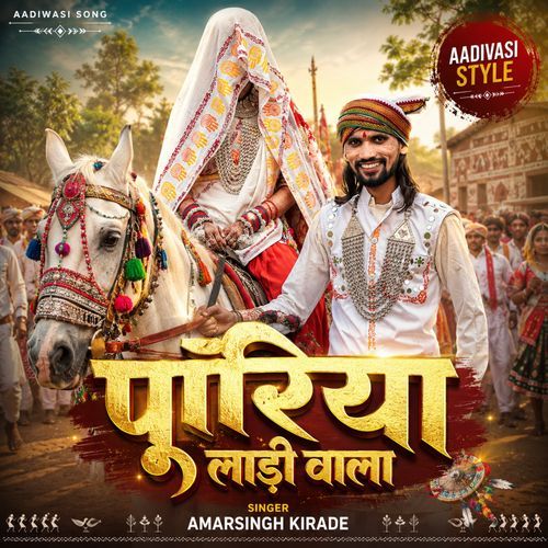 Puriya Laadi Wala