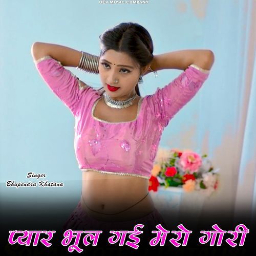 Pyar Bhul Gayi Mero Gori