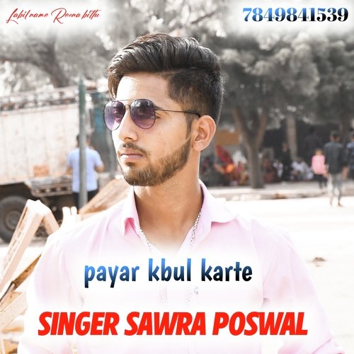 Pyar kabu karte