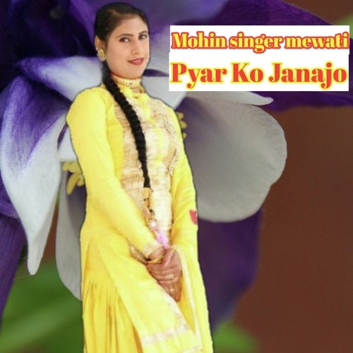 Pyar Ko Janajo