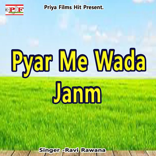 Pyar Me Wada Janm