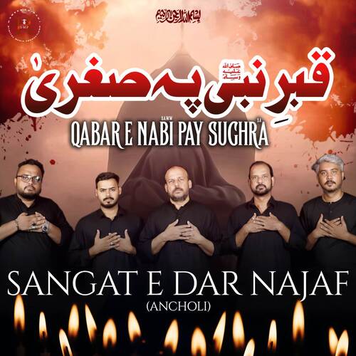 Qabar E Nabi (S.A.W.W) Pay Sughra (S.A)