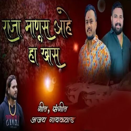 RAJA MANUS AHE HA KHAS