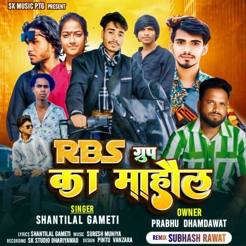 RBS GROUP KA MAHOL