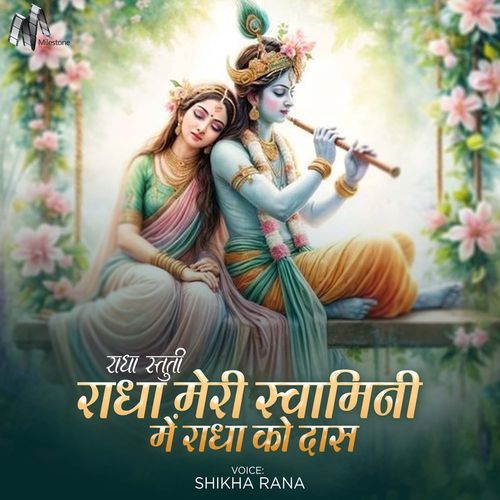 Radha Stuti - Radha Meri Swamini Main Radhe Ko Das