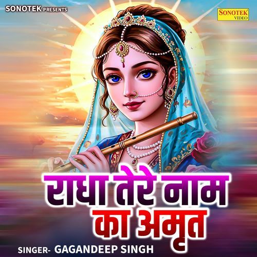 Radha Tere Naam Ka Amrit