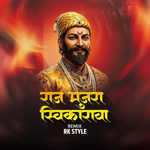 Raj Mujara Svikarava(RK Style)