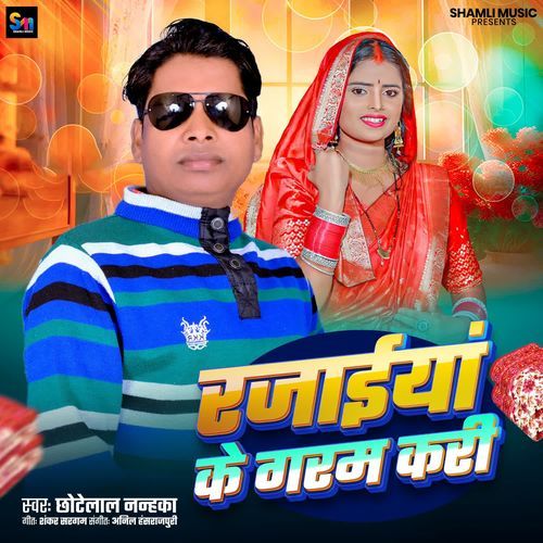 Rajaiya Ke Garam Kari