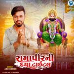 Ramapir Ni Daya Title