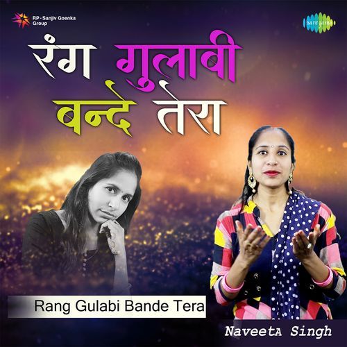 Rang Gulabi Bande Tera Sada Nahi Rehna