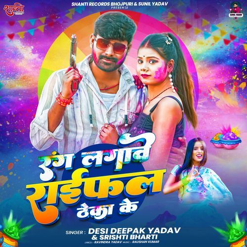 Rang Lagawe Raifal Theka Ke