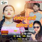 Rangadar Baghi Ballia ke