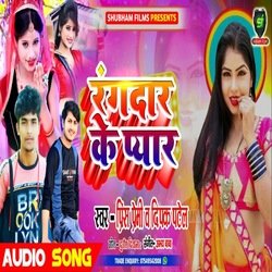 Rangadar Ke Pyar