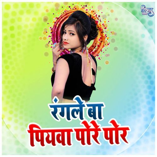 Rangale Ba Pore Por
