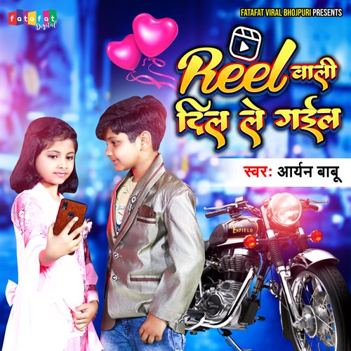 Reel Wali Dil Le Gail (Bhojpuri)