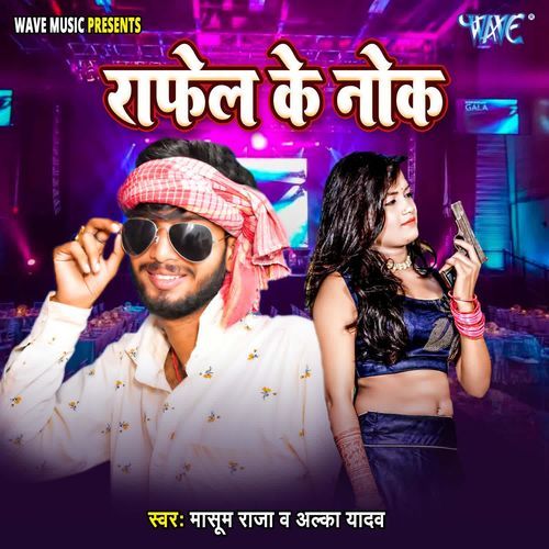 Rifel Ke Nokh