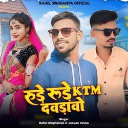 Rude Rude Ktm Dawdawo