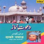 Sab Ka Khuda Ek Hai (From "Davte Namaz")
