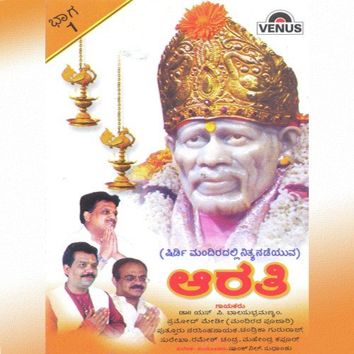 Saibaba Aartiya - Vol. 1