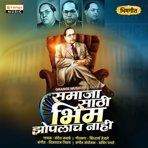 Samaja Sathi Bhim Zoplacha Nahi