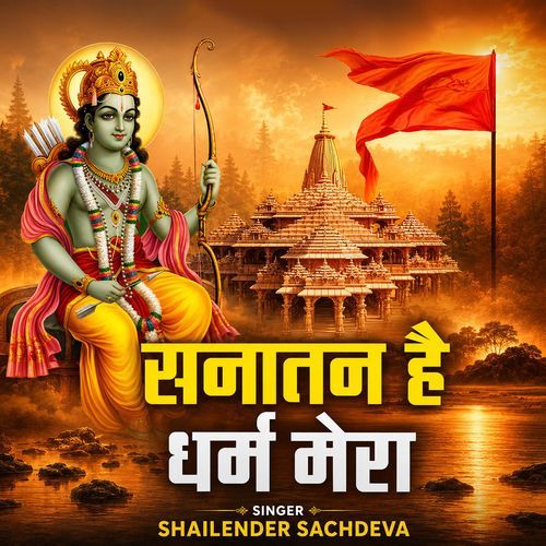 Sanatan Hai Dharam Mera