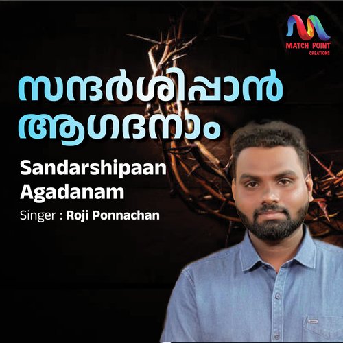 Sandarshipaan Agadanam