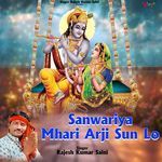 Sanwariya Mhari Arji Sun Lo