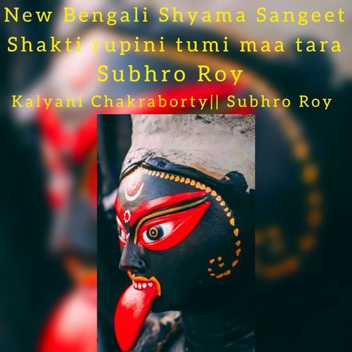 Shakti Rupini Tumi Maa Tara