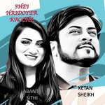 Shei Hridoyer Kacche