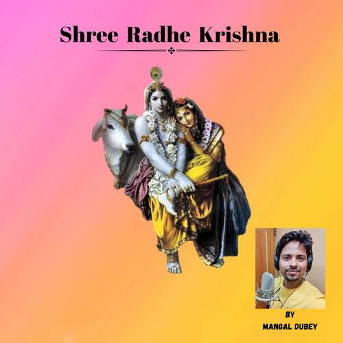 Shree Radhe Krishna