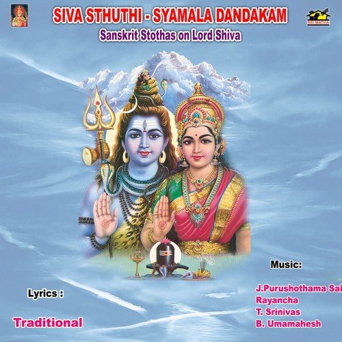 Siva Sthuthi - Syamala Dandakam