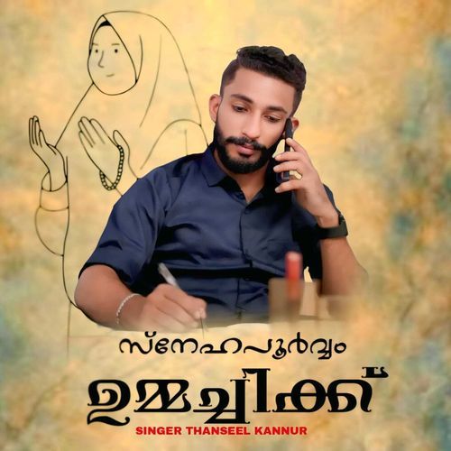 Snehapoorvam Ummachik