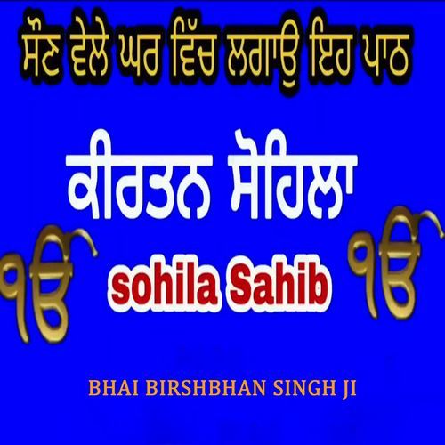 Sohila Sahib Path