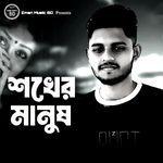 Sokher Manush (Slow Reverb)