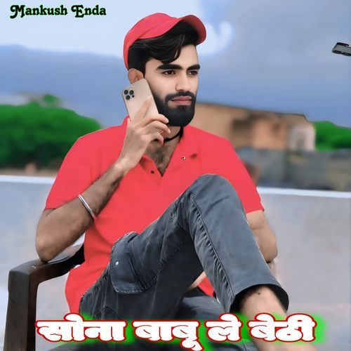 Sona Babu Le Bethi