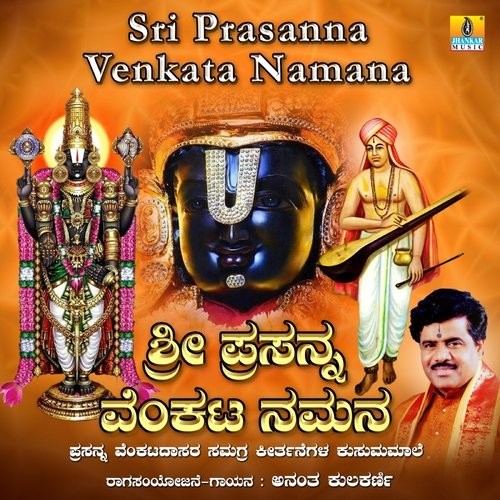 Sri Prasanna Venkata Namana
