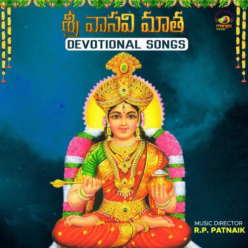 Sri Vasavi Matha Devotional Songs