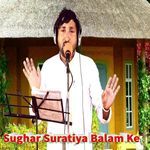 Sughar Suratiya Balam Ke