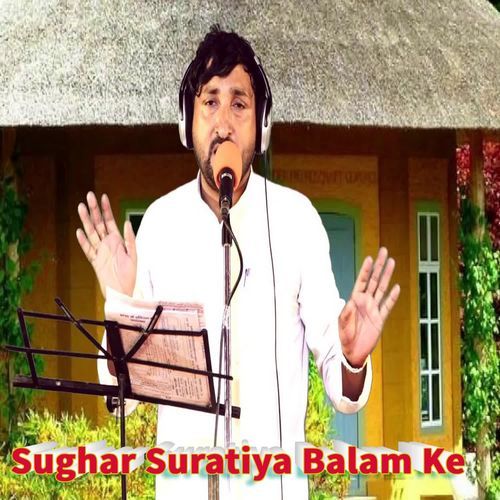 Sughar Suratiya Balam Ke