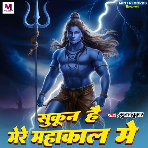 Sukun Hai Mere Mahakal Me