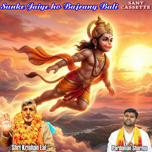 Sunke Jaiye Ho Bajrang Bali