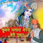 Sunle Yashoda Maiya Meri Pukar