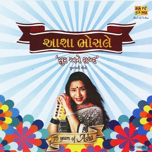 Sur Ane Shabad - Asha Bhosle - Gujarati Songs