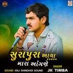 Surapura Aaya Mara Aangade