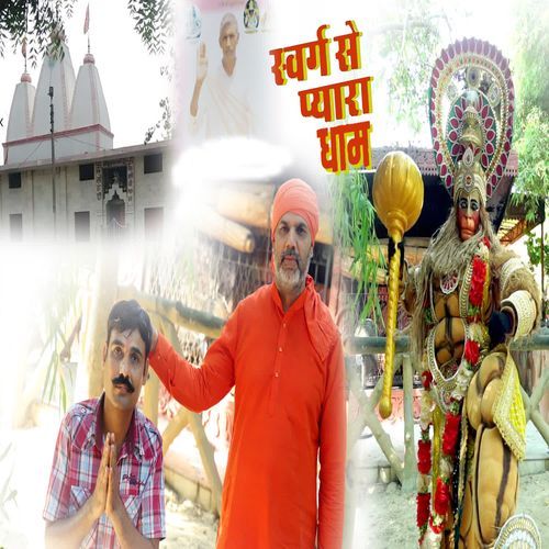 Swarg Se Pyara Dham