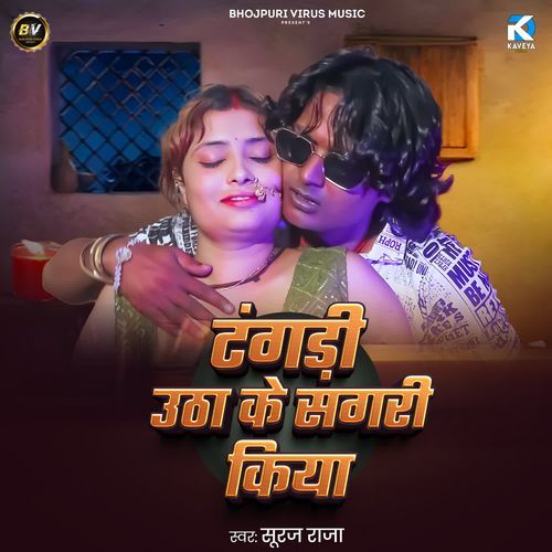 Tagari Utha Ke Sagari Kiya