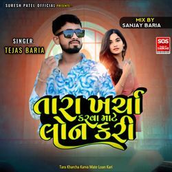 Janudi Movay Jeli-Tara Kharcha Karva Mate Loan Kari