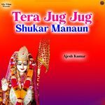 Tera Jug Jug Shukar Manaun