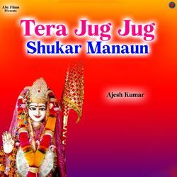 Tera Jug Jug Shukar Manaun